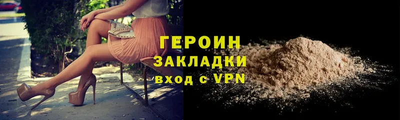 Героин VHQ  Бодайбо 