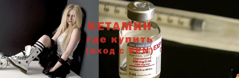 Кетамин ketamine Бодайбо